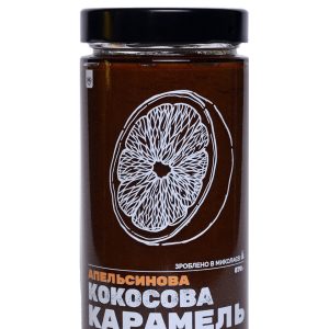 Кокосова карамель апельсинова - 570 г