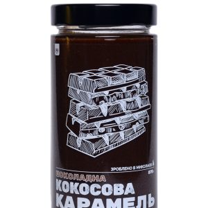 Кокосова карамель шоколадна - 570 г
