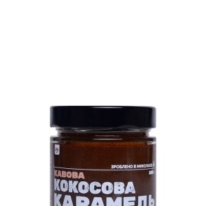 Кокосова карамель кавова – 250 г